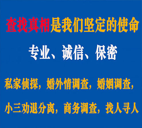 关于弓长岭天鹰调查事务所